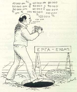 ������ ��� ������ ��� ������������ �� ����� ��� �����... (��������� 11:28.1)  - &nbsp;He who trusts in his riches will fall... (Proverbs 11:28.1) 